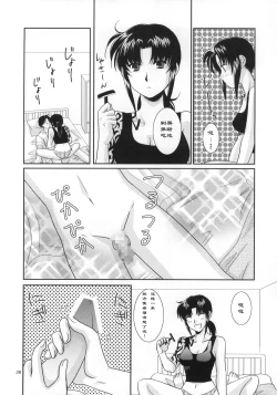 Page 22 of Beautiful Fighter