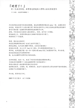 Page 6 of Beautiful Fighter