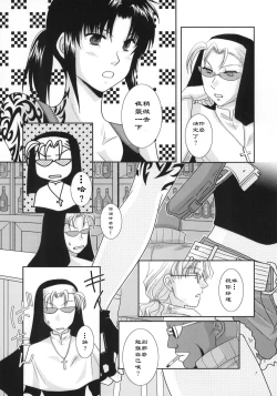 Page 9 of Beautiful Fighter