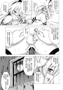 Page 8 of Kuubo Wochan no Shimakaze Yuri Dorei Choukyou