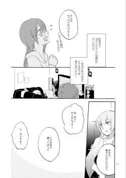 Page 12 of Queen's garden