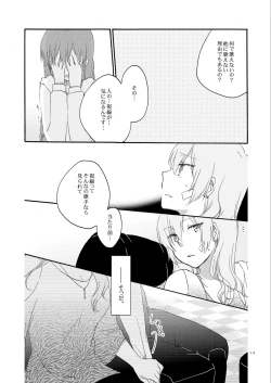 Page 14 of Queen's garden