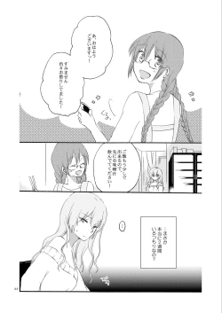 Page 23 of Queen's garden