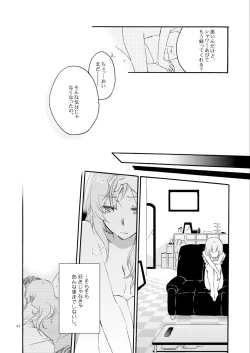 Page 47 of Queen's garden