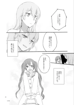 Page 49 of Queen's garden