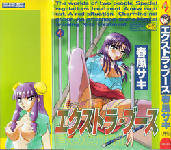 Download Extra Booth