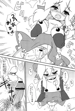 Page 15 of Please Roll me.