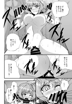 Page 13 of ACQUIESCE...