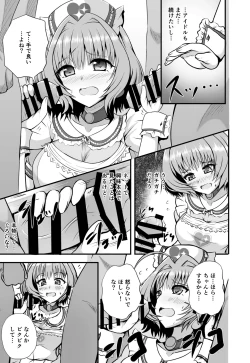 Page 4 of ACQUIESCE...