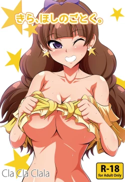 Page 1 of Kira, Hoshi no Gotoku.