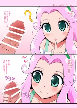 Page 2 of Ha-chan no Usui Usui Hon.