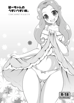 Page 1 of Ha-chan no Usui Usui Hon.