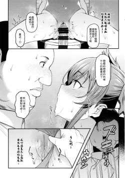 Page 16 of Echichi w Varisa-chan Echichi w