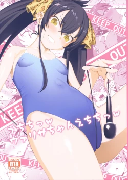 Page 1 of Echichi w Varisa-chan Echichi w