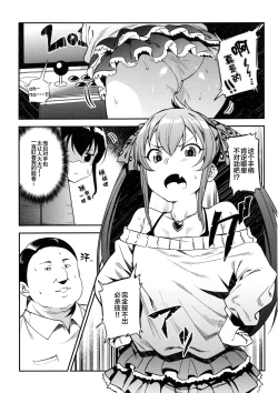 Page 4 of Echichi w Varisa-chan Echichi w