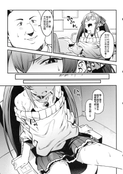 Page 6 of Echichi w Varisa-chan Echichi w