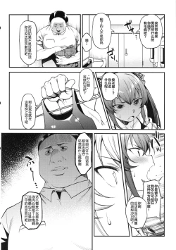 Page 7 of Echichi w Varisa-chan Echichi w