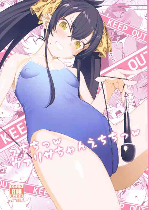 Download Echichi w Varisa-chan Echichi w