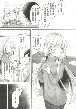 Page 7 of Murakumo to Kozukuri SEX