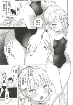 Page 9 of Murakumo to Kozukuri SEX