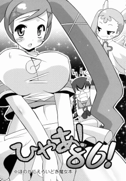 Page 16 of Kanojo ha tadano lovely desu.