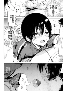 Page 15 of Seitsuu Mae Soccer Shounen no Iki Kurui Orgasm Love Sex