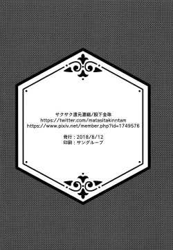 Page 25 of Seitsuu Mae Soccer Shounen no Iki Kurui Orgasm Love Sex