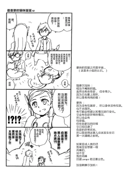 Page 15 of Tokubetsu Kyuukou Mementos