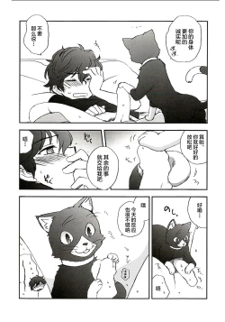 Page 8 of Tokubetsu Kyuukou Mementos