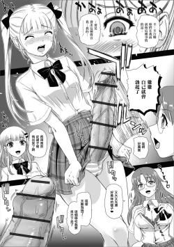 Page 6 of Himitsu no Seikatsu Soudanshitsu