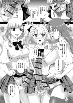 Page 7 of Himitsu no Seikatsu Soudanshitsu