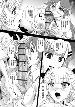 Page 8 of Himitsu no Seikatsu Soudanshitsu