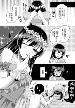 Page 20 of Umi to Icha Love Ecchi | 與海未恩恩愛愛的纏綿