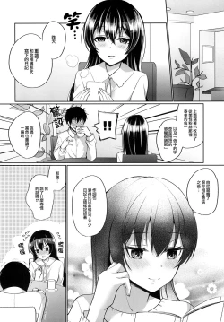 Page 4 of Umi to Icha Love Ecchi | 與海未恩恩愛愛的纏綿