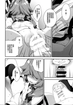 Page 14 of Medama wa Derukedo 1-koma mo Me wa Denai Hamanami no Erohon