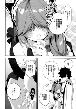 Page 16 of Medama wa Derukedo 1-koma mo Me wa Denai Hamanami no Erohon