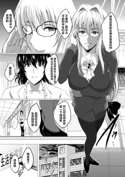 Page 22 of Netorare x VR