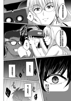 Page 29 of Netorare x VR