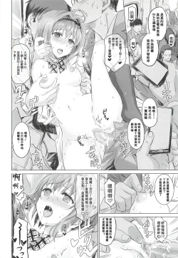 Page 17 of Binkan Sugiru Miho-chan no Yuuutsu