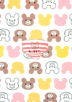 Page 24 of Binkan Sugiru Miho-chan no Yuuutsu