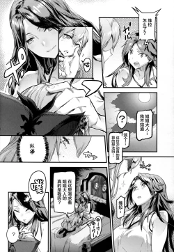 Page 11 of MAKE ME DIZZY