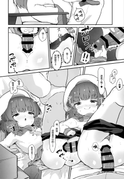 Page 10 of Ringo no Hanakotoba - Flower language of the APPLE