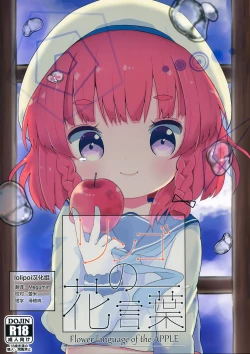 Page 1 of Ringo no Hanakotoba - Flower language of the APPLE