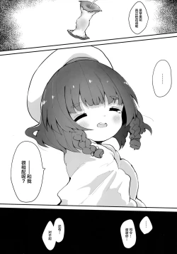 Page 25 of Ringo no Hanakotoba - Flower language of the APPLE