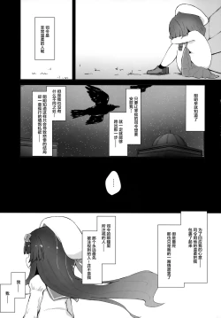Page 27 of Ringo no Hanakotoba - Flower language of the APPLE