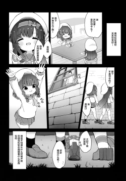 Page 4 of Ringo no Hanakotoba - Flower language of the APPLE