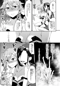 Page 16 of GunGunGale Gentei Heroine