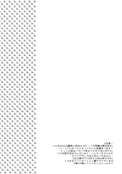 Page 3 of GunGunGale Gentei Heroine