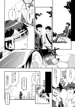 Page 5 of GunGunGale Gentei Heroine