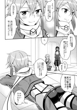 Page 9 of GunGunGale Gentei Heroine